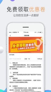 卡罗生活  v0.0.43图4