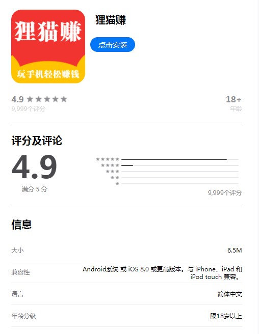狸猫赚app  v1.0.1图2