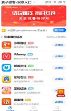 麦子微客app  v3.42.03图2