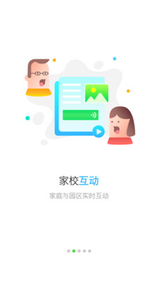 考拉贝贝  v2.7.7图2