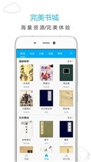 笔趣阁app下载免费版2022  v7.0.201908图1