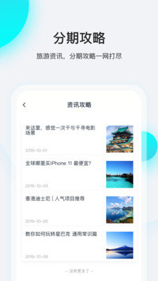 飞行卡借款免费版  v1.0图3