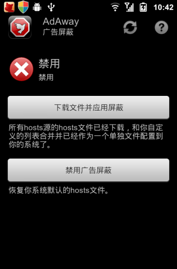 广告走开  v2.8图2