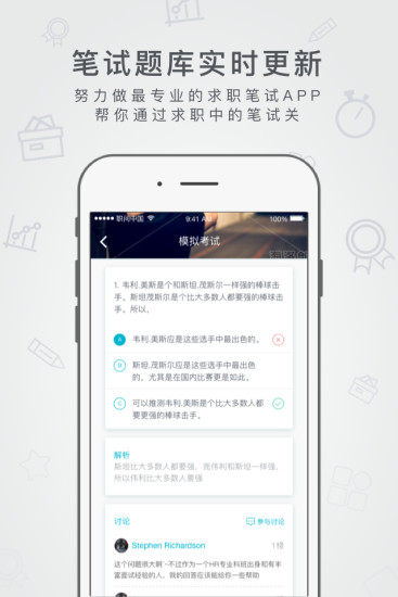 职问题库  v1.1.5图1