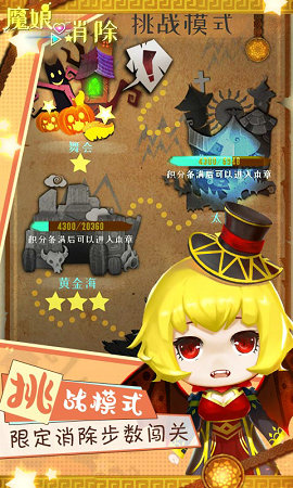 魔娘爱消除  v1.2图3