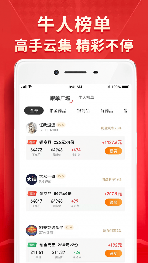 量子淘金下载  v3.9.0图1