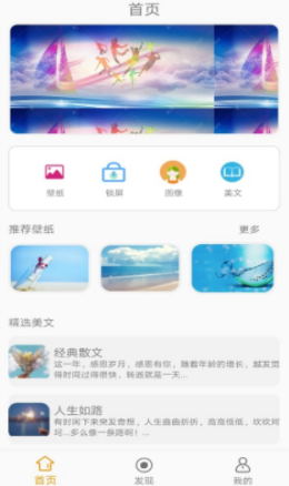 来自壁纸  v1.0图2