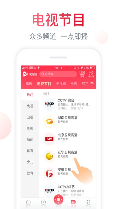 海信聚好看手机app和电视  v5.4.6图2