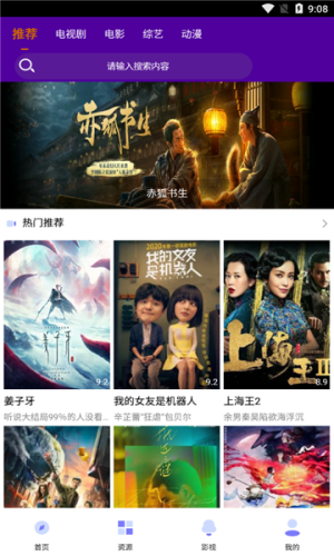 锅剧人影视剧app  v1.0.2图2