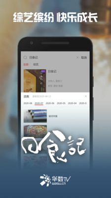 华数tv下载安装app  v5.0.0.61图1