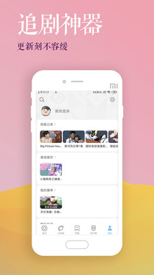 影视大全高清版2021下载安装  v2.1.6图2