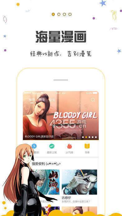 包子漫画免费版下载  v1.0.0图3