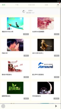 配音大师  v4.2.0图4