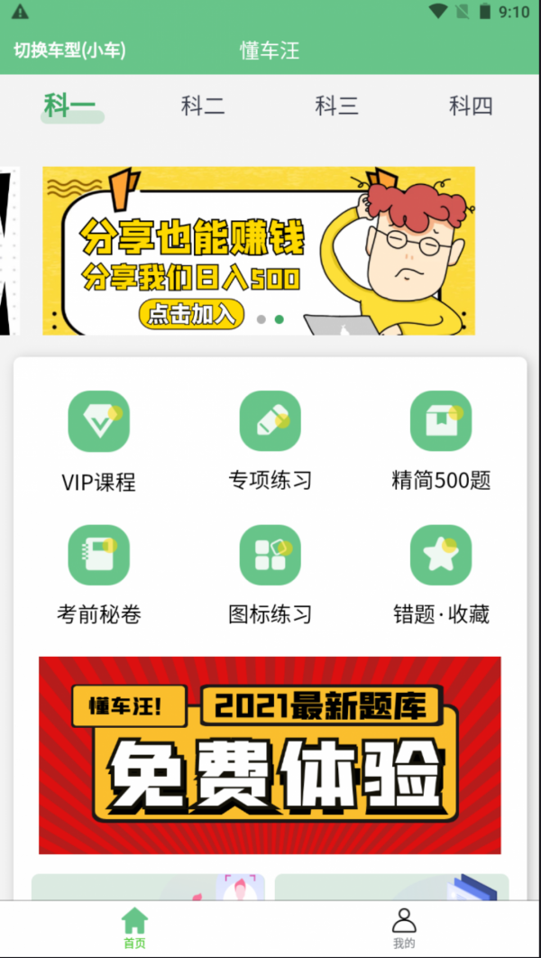 懂车汪  v1.1.1图3