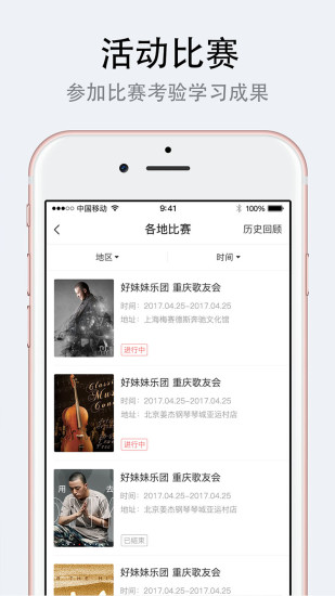 好琴声  v3.5.7图4