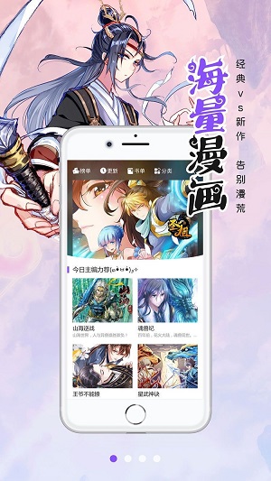 笔趣阁漫画版本下载APPv1.0.70  v1.0.0图1