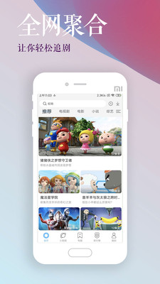 影视大全高清版2021下载安装  v2.1.6图3