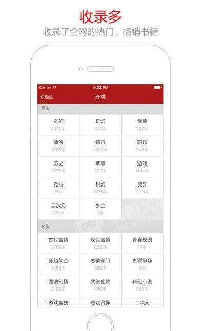 笔趣阁小说app下载安装最新版  vv5.0.20180910图3