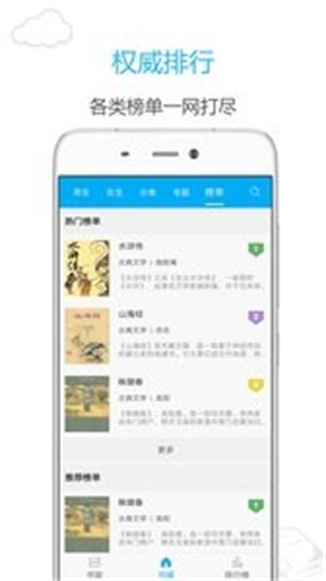 笔趣阁免费版下载安装红色版  v7.0.201908图2