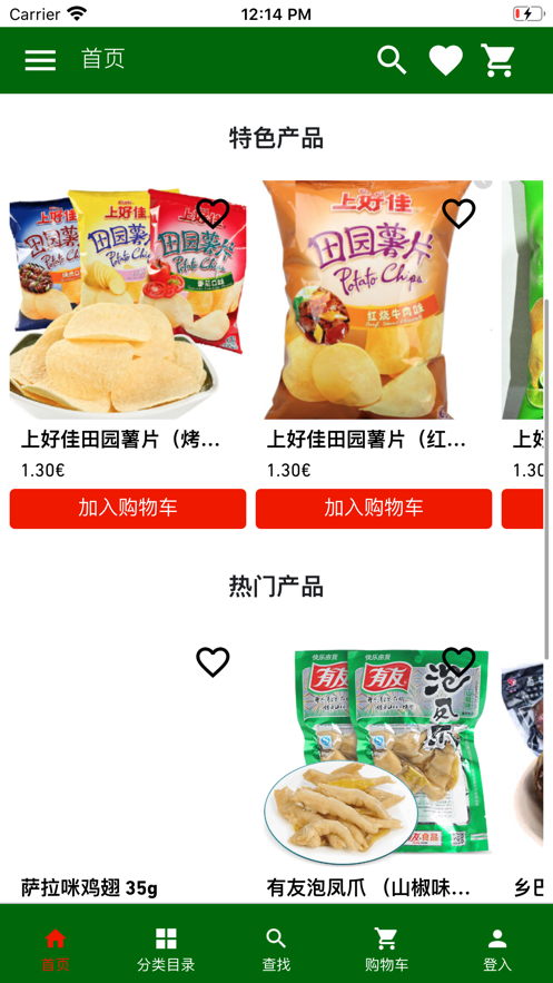 欧亚食品