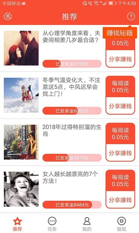 钱宝宝试玩2023