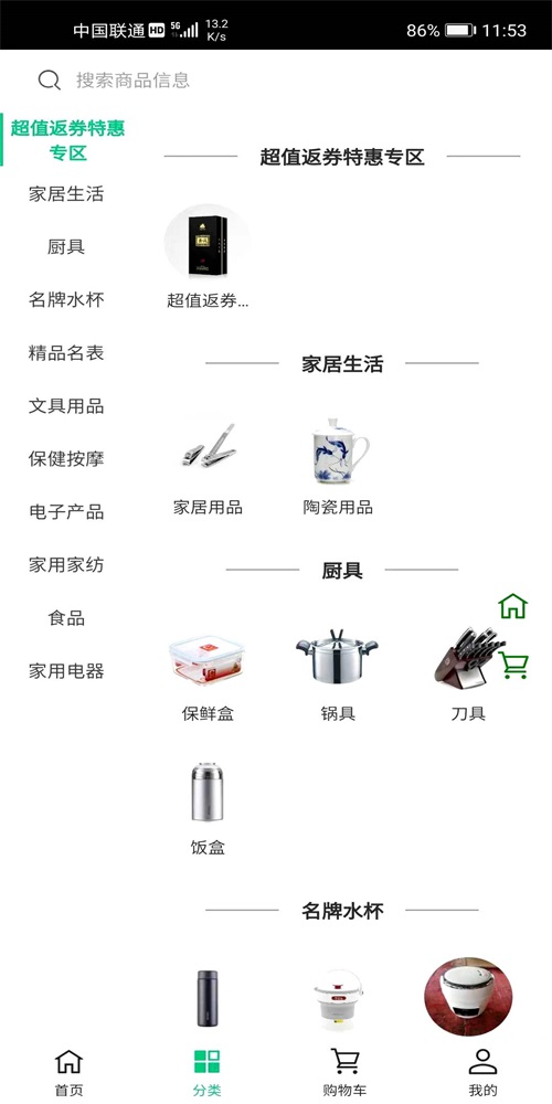 民惠助企app  v1.0.1图3