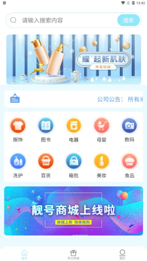 米友创富安卓版