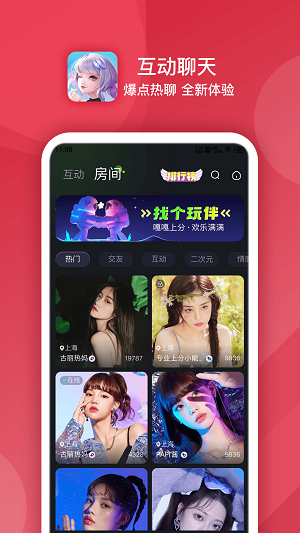 点伴星球最新版本  v1.0.5图2