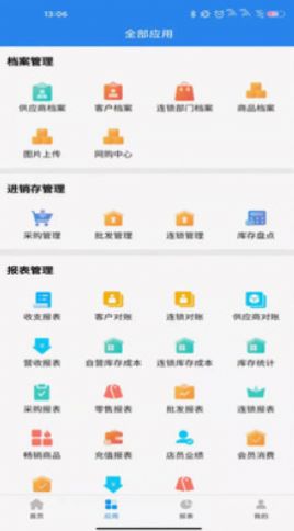 金伙伴  v0.7.4图3