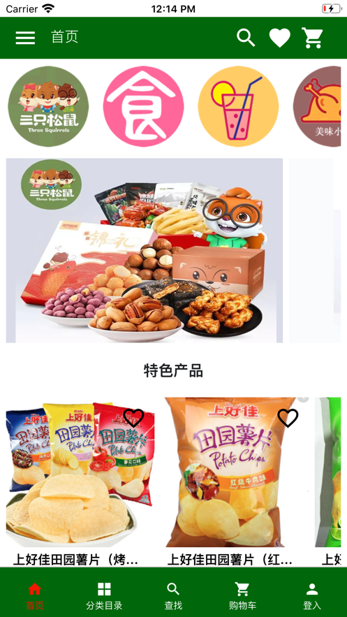 欧亚食品2024  v1.0图3