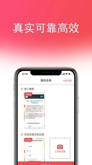 喵赚钱2024  v1.1.0图2