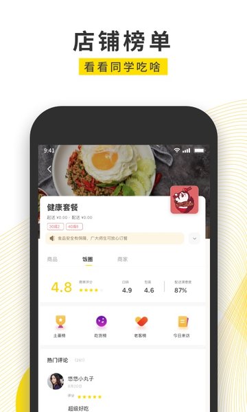 俺来也  v9.1.6图1