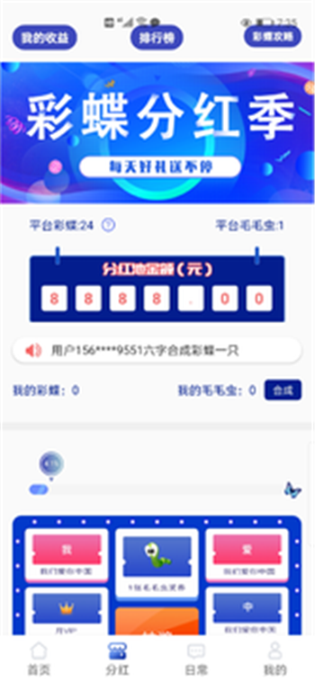 拇指任务2023  v1.0图1