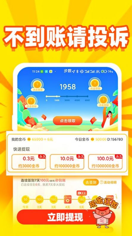 秒提看看安卓版  v5.0.0图4