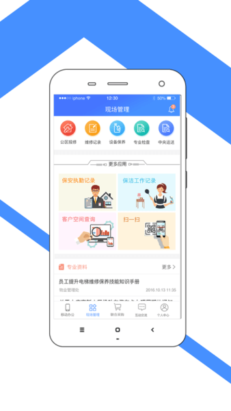 万物至上  v1.9.5图3