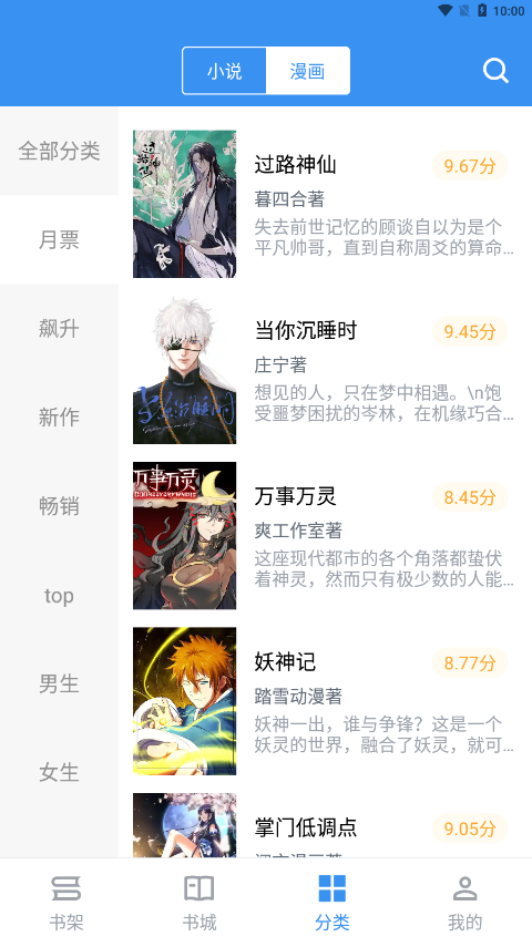 宝书小说免费阅读下载旧版  v2.6.2图2