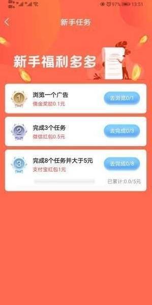 秒单悬赏手机版