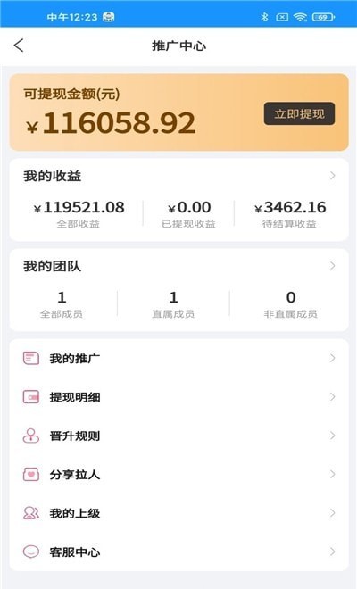 家修小哥  v4.6.0图1