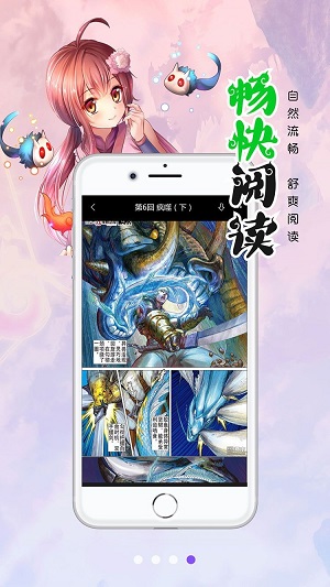 笔趣阁漫画版免费版下载红色版  v1.0.0图3