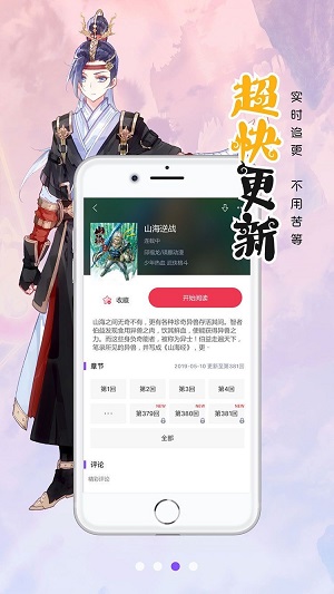 笔趣阁漫画版免费版下载红色版  v1.0.0图2