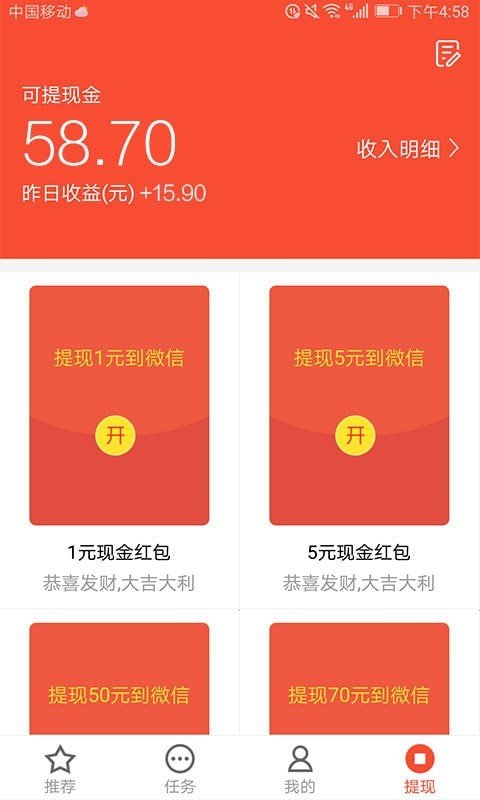 钱宝宝试玩2023  v3.43.00图1