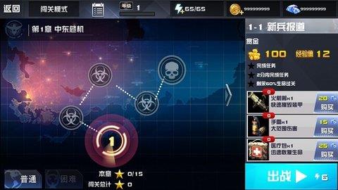 星际英雄异军突袭  v1.0图2