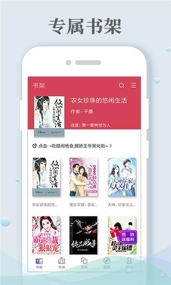 哔咔小说app  v3.19.00图2