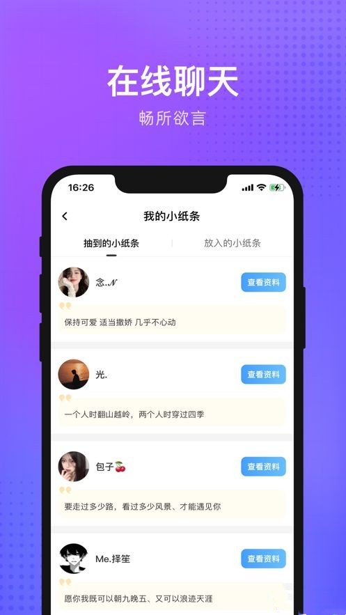 独宠交友下载  v2.1图2