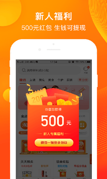 淘券吧  v7.55图1