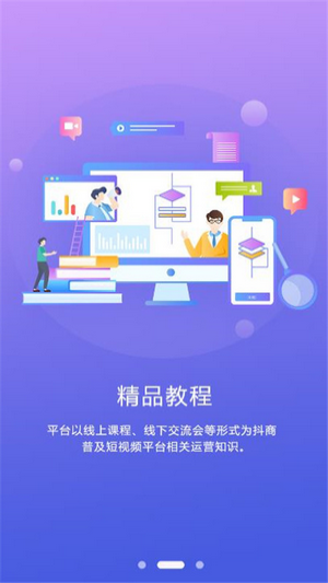 火烈鸟视频手机版  v1.05图1