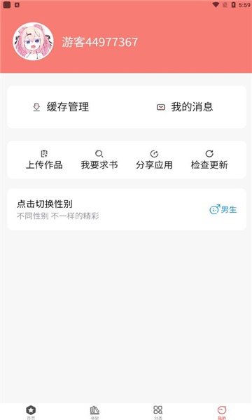 波尔漫画下载app  v1.0.4图3