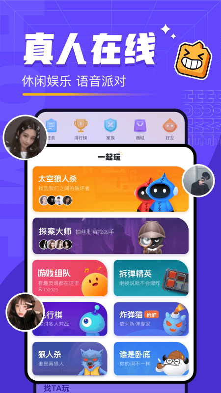 对玩免费版  v3.2.16图2