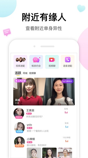 多多交友下载