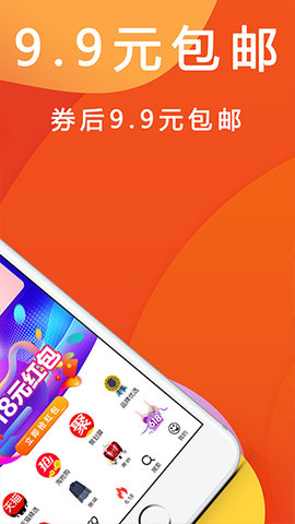 优惠快报  v2.0.3图3